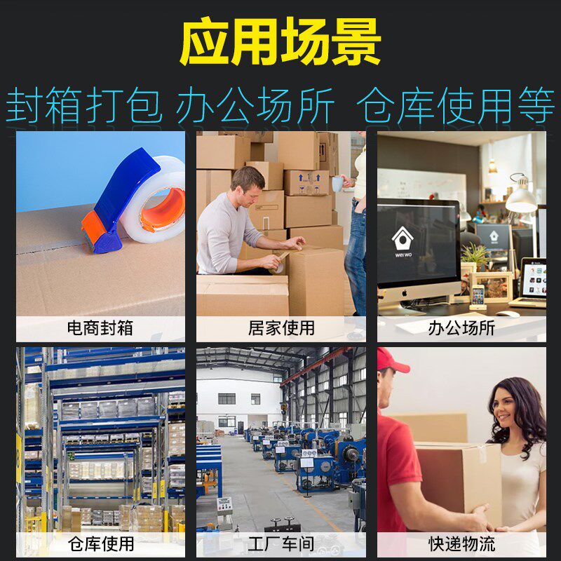 白封箱胶带快递打包胶布整箱用粘封口胶纸