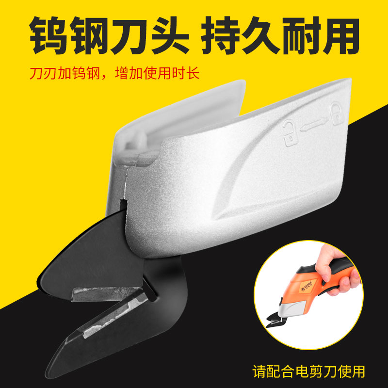 阿斯珈电剪刀刀裁布电动手持式小型裁布刀布料裁剪修边切布刀