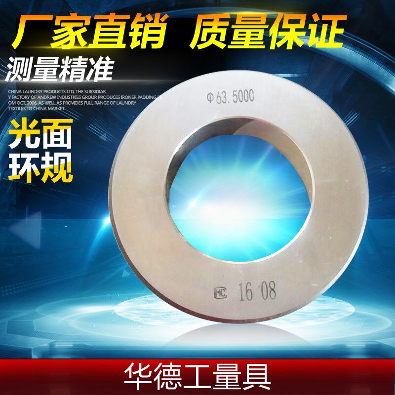 光滑光面环规限塞规外径内径对表校表环规硬质合金钨钢通止环规