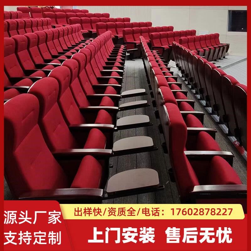 会议室连椅阶梯教室桌椅报告厅影院厅椅剧院座椅礼堂椅带写厂家