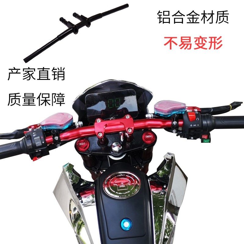 电摩小猴子直把改加摩龙把连体方向把