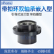 嵌入型轴承座组件圆法兰轴承座带座轴承引导式 法兰型