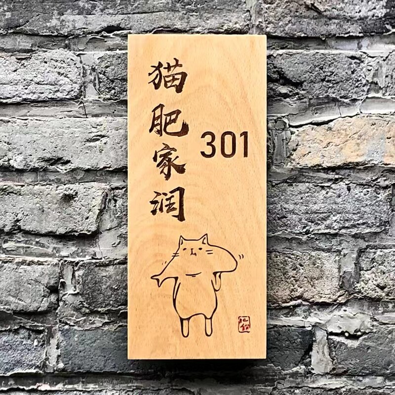 木制刻字门牌民宿包厢门口房号实木牌别墅庭院房间号码牌复古