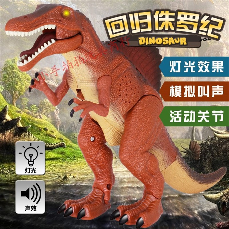 恐龙岛侏罗纪仿真会走吼叫眼睛发光电动角棘背霸王龙儿童