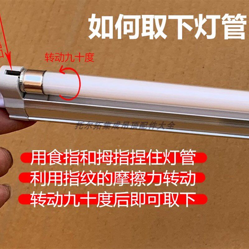 老式日光灯架荧光支架替换镜前灯灯管底座全长条