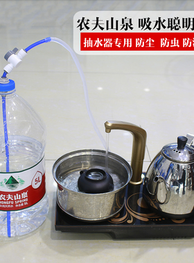 农夫山泉水桶盖子通用吸水聪明盖防尘防漏水接抽水器