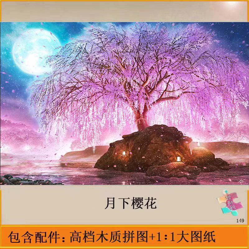 拼图片块成年减压大型木制儿童益智解闷