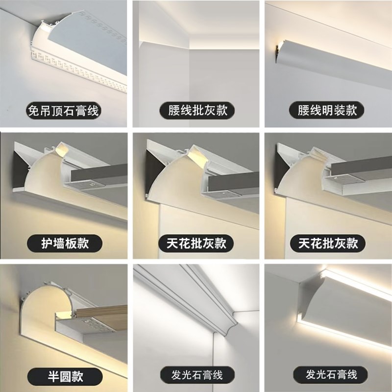预埋洗墙灯型材天悬浮吊顶灯槽反光槽灯线性灯回智能