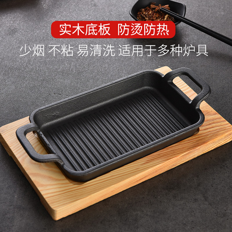 铸铁烤盘商用粘韩式耳铁板烧长方形电磁炉烤肉烧烤盘牛铁盘