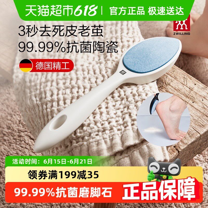 立抗菌去死皮磨脚石修脚底嫩足脚后跟去老茧两用