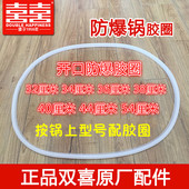 防爆压力锅密封圈锅盖胶圈压锅皮圈内圈压盖圈 厘米