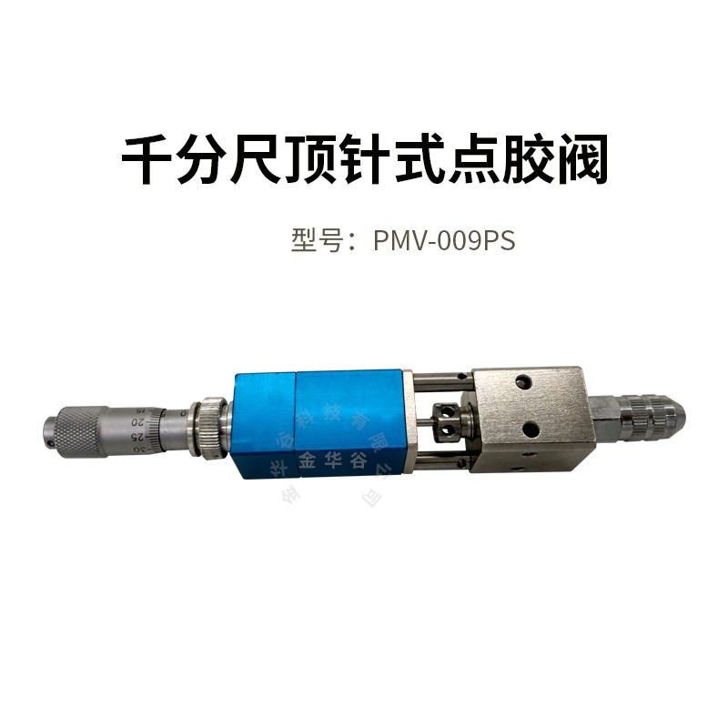 千分顶针式点胶顶针式胶酒精墨水胶灌胶压力桶点胶工具