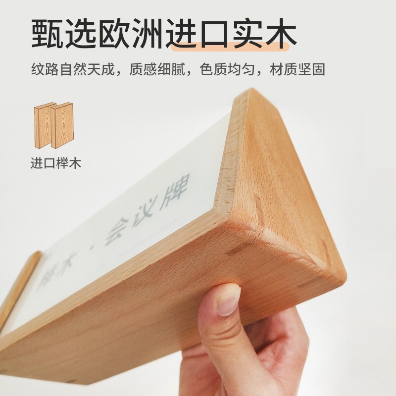 角会议木质座位名字坐席面台卡展示姓名桌席卡桌签立会嘉宾领导总