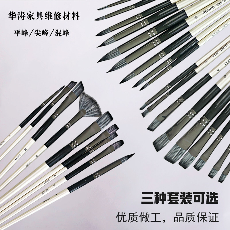 家具材料油漆修补支混毛平锋画笔尖尼龙毛画笔木纹笔
