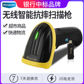 枪物流快递单超市把枪器手持扫码 激光条码 枪条形码 维融扫描枪扫码