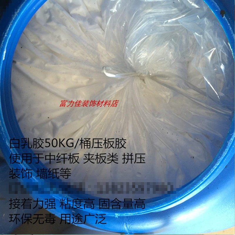 大桶白乳胶装压板胶木工胶中纤板压板夹板类拼压装饰墙纸