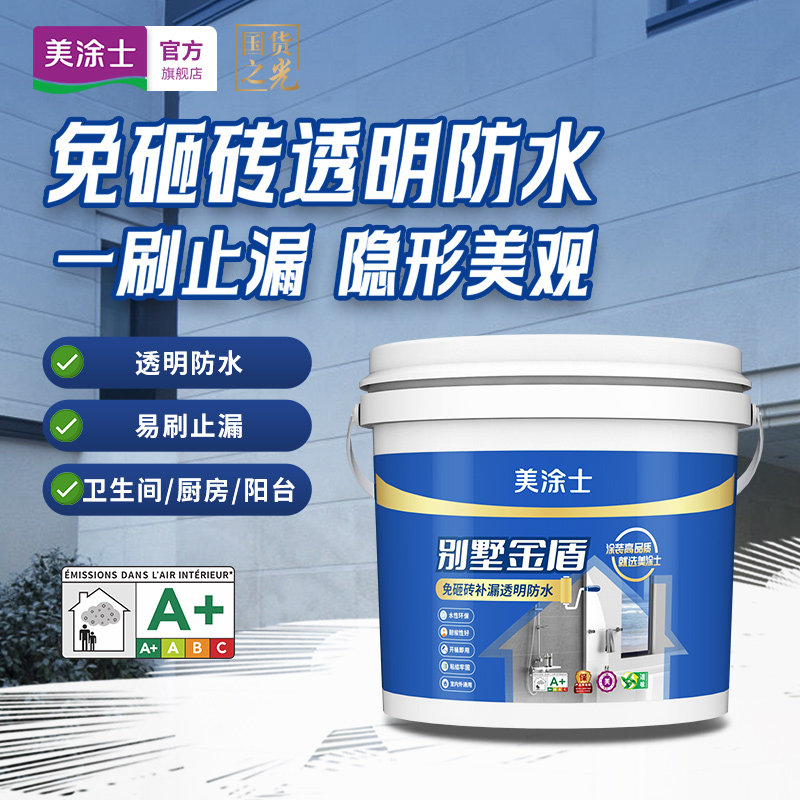 美涂士房屋防水胶屋顶台免砸砖补漏堵漏防水密封涂料