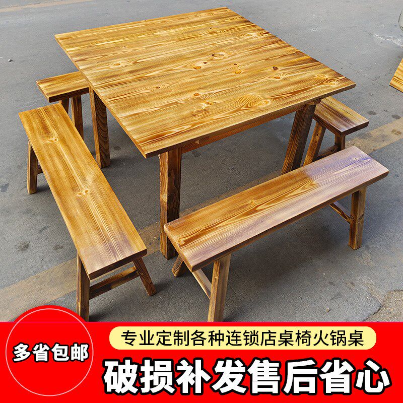 方桌火锅桌实木方桌火锅店电磁炉桌子饭店大松木碳化木桌椅