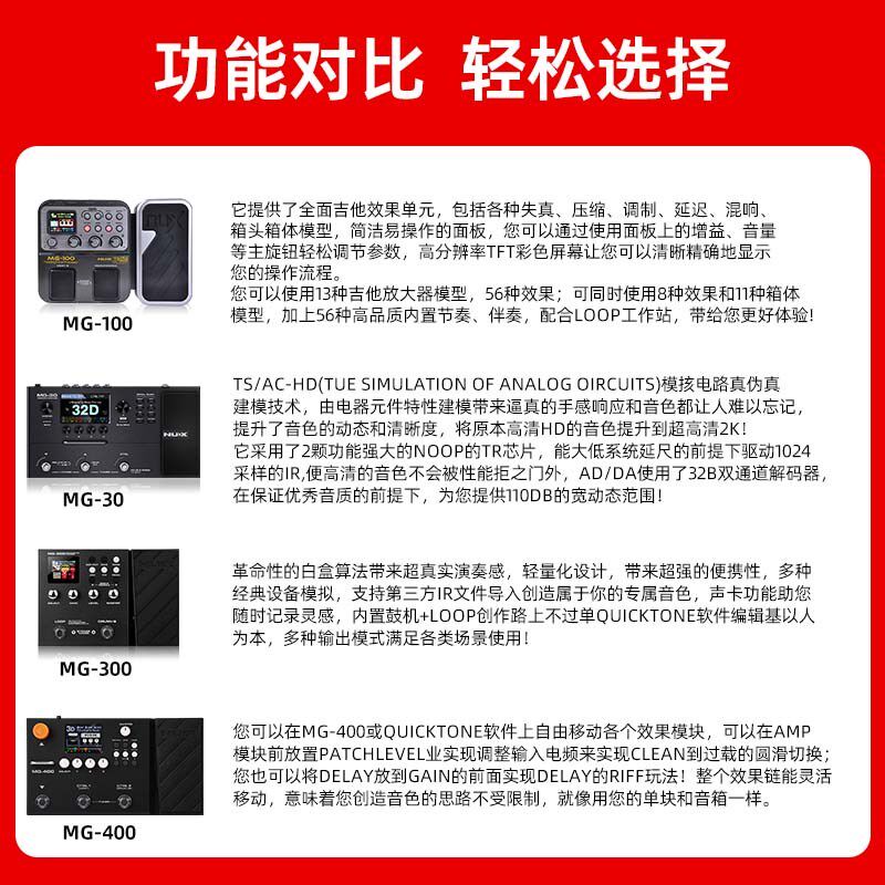 电吉他效果器纽斯电吉它综合合成效果器鼓吉他效果器
