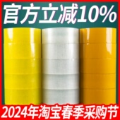 胶带 带宽...整箱 快递打包纸胶布封箱包装