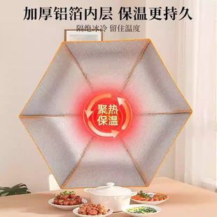 家用苍蝇罩子防尘盖菜罩物剩可折叠 菜罩饭桌保温防饭菜2024食新款