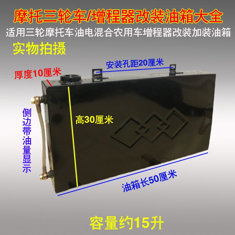 油箱摩轮车农用车油箱加大加厚油箱沙滩车挂式改装加装