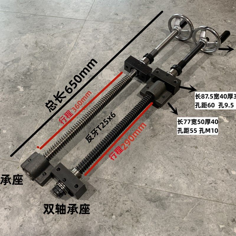 号钢手摇梯形丝杆螺母正反牙插板升降螺纹丝杆单轴承座