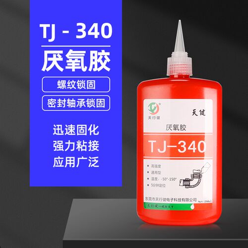 天行健厌氧胶螺纹密封锁固轴承固定防松 耐油胶