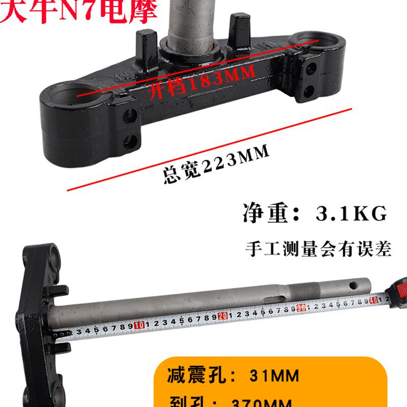 新大牛电动减星柱通用大金牛方向柱前叉