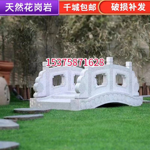 惠安石雕水道拱桥景观饰流水小桥园林景区岗岩汉白玉石桥
