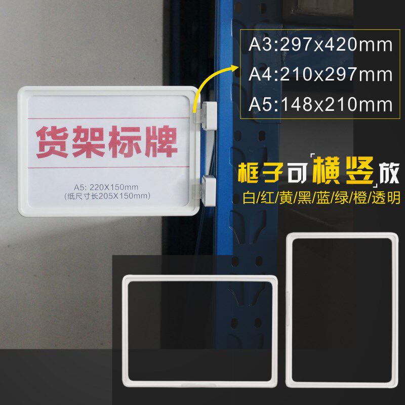 库货架标识磁性标志储库房标签超市商品分类工厂生产间强磁性分区