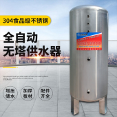 加厚无塔供水器全自动压力罐自来水增压水塔水箱