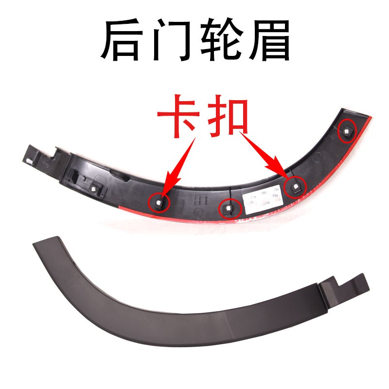 款汉兰达轮眉前后叶子板饰条轮饰条后门轮眉