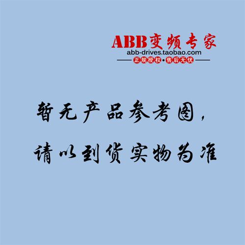 变频器