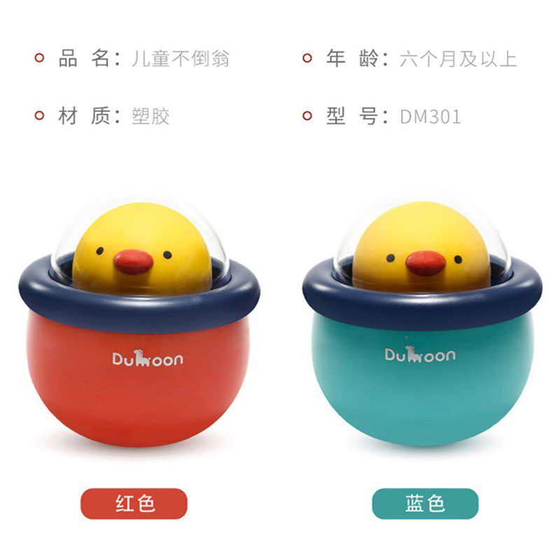 哔哔小鸡倒翁儿童宝宝响铃婴幼儿益智早教摇铃月摇摆鸡