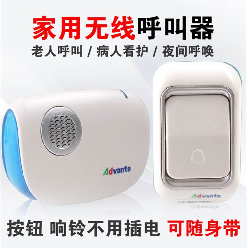 老呼叫器病床头叫铃电铃紧急呼救器老呼唤器报警器