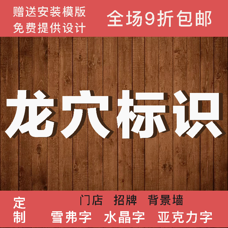 雪弗板水晶字广告字雕刻公司形象墙门招牌字制作