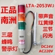 南州床用塔灯J三层式 警示灯闪光三色信号灯带响蜂鸣器