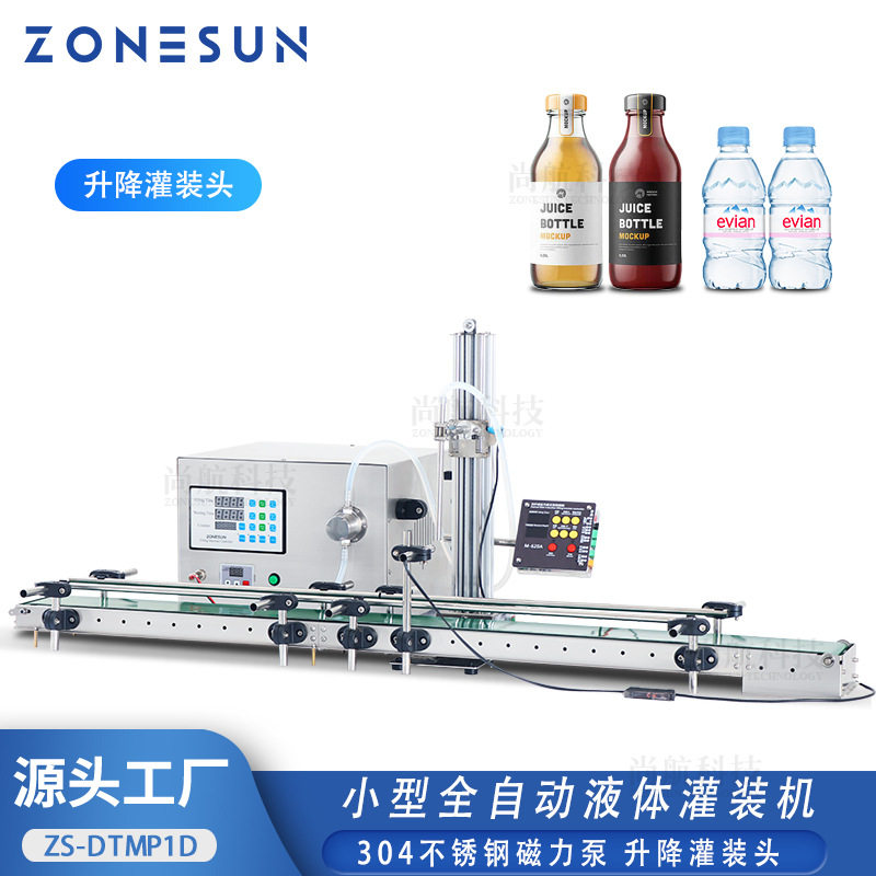 ZONESUN桌面自动液体灌装机