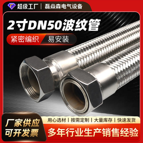 不锈钢波纹蒸汽软管2寸高温高压