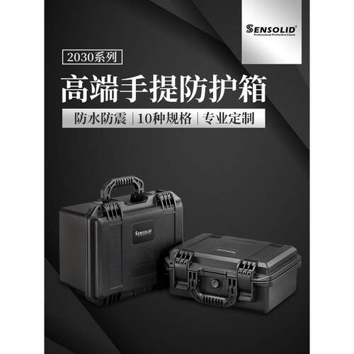 塑料手提工具收纳箱防水防震精密仪器仪表设备安全防护箱子订作批