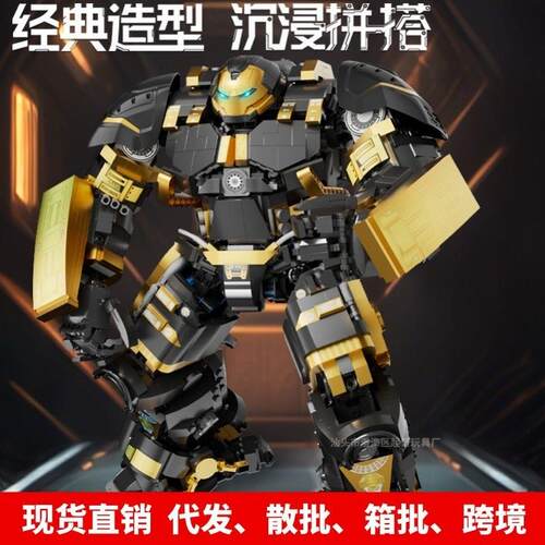 K盒子Kbox积木10537黑金反浩克机甲机器人高难度拼装玩具