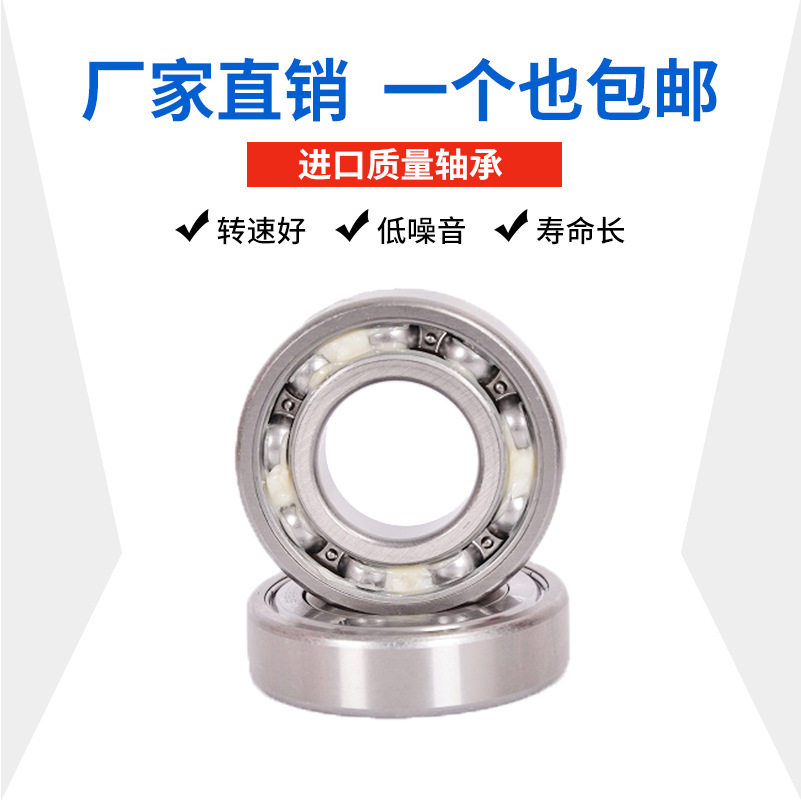 洛阳不锈钢轴承S6307-6314
