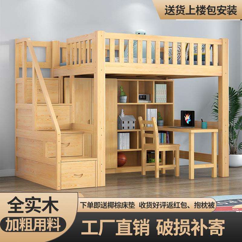 上床下桌多功能高架衣柜床小户型双层组合省空间儿童上下床带书桌