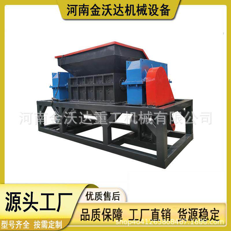 全自动木板玩具车双轴撕碎机 橡胶软管丁苯塑料粉碎机 铁削破碎机