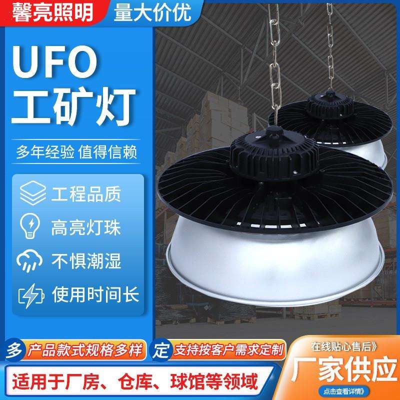 led工矿灯大功率吊灯庭院车库道路照明天台阳台路灯UFO工矿灯