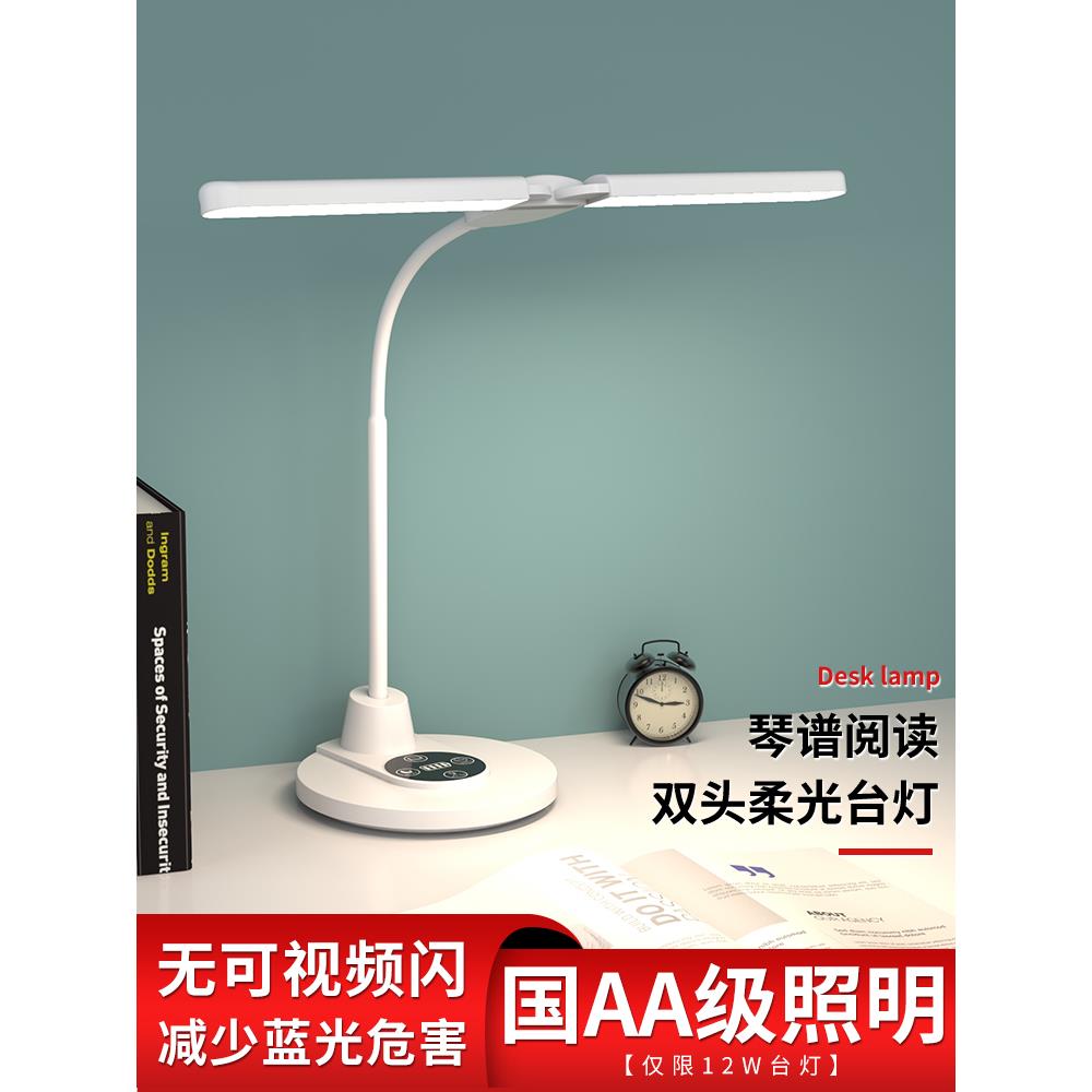 钢琴灯双头led台灯充电款练琴琴谱台灯学生学习工作阅读台灯