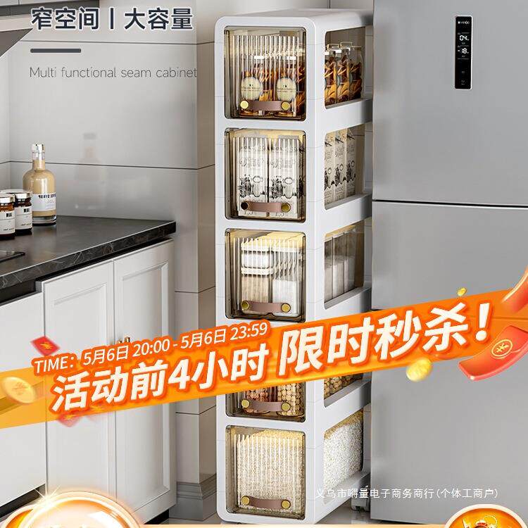 夹缝收纳柜抽屉式家用冰箱窄边厨房置物架卫生间窄缝多层储物柜子