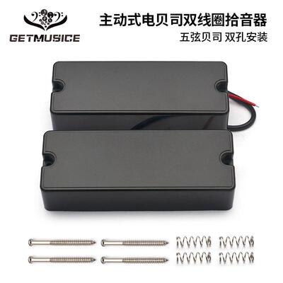 五弦电贝司主动拾音器封闭式双线圈拾音器磨砂表面陶瓷磁铁贝斯