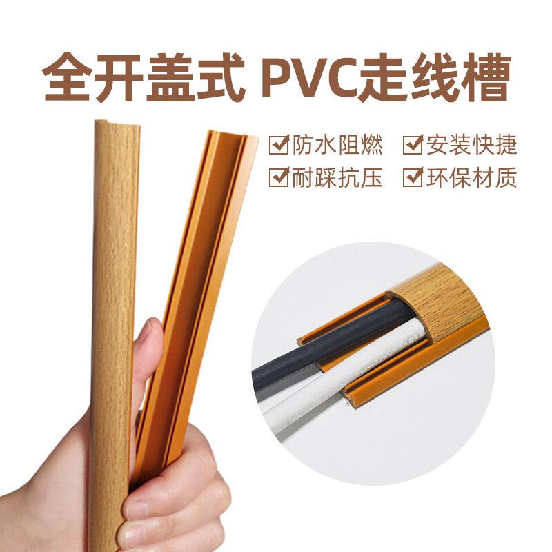 ll明装线槽自粘木纹半圆地线槽防踩明线隐形装饰电线遮挡条网线固